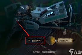 消逝的光芒2全结局汇总