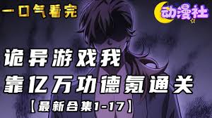 亿万闯关王合集