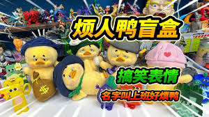 鸭箱底合集