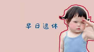 摇一摇快捷方式合集