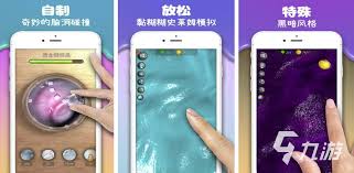 炫彩软泥模拟器合集