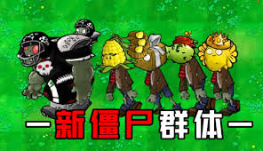 旋转轮胎拉僵尸合集