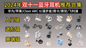 一加耳机合集