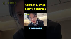 摇个科目三合集