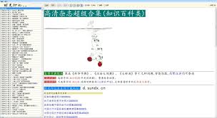 旋转掌上天气合集