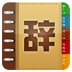 丫丫日语词典免费
