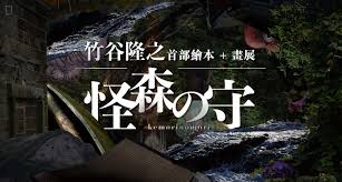 夜之森合集