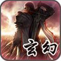 玄幻大陆官网网址