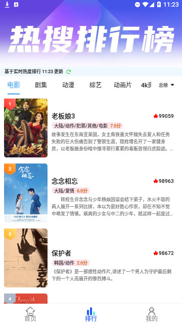 林谷追剧安卓版