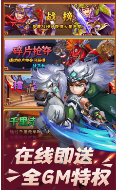 调教三国送万银币安卓版