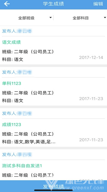 至易通手机版