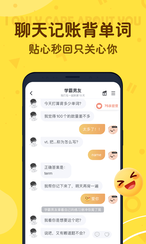 叨叨安卓版