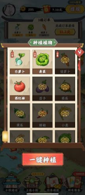 神机天才官网版