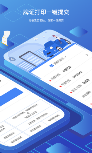 虎奔车管家官网版