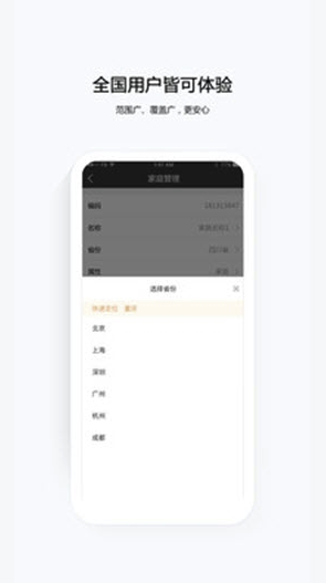 云眼卫士官网版