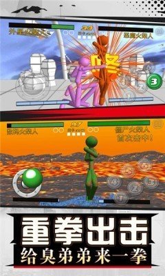 火柴人拳皇对打免费版