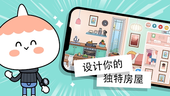 TocaWorld托卡生活世界完整最新版