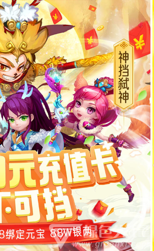 大圣神威首充手机版