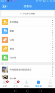 我家昆明手机版