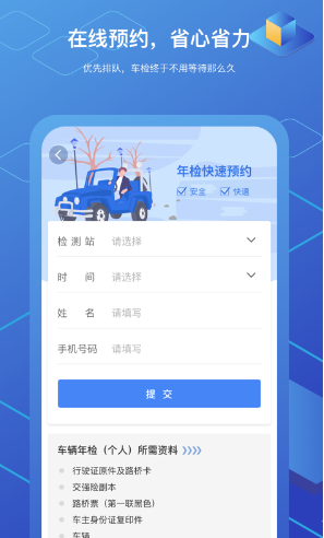 虎奔车管家安卓版