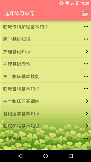 执业护士三基考试最新版