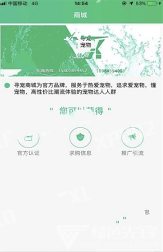 寻宠官网版