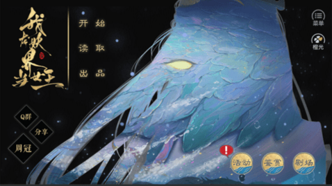 我在妖界当女王最新版