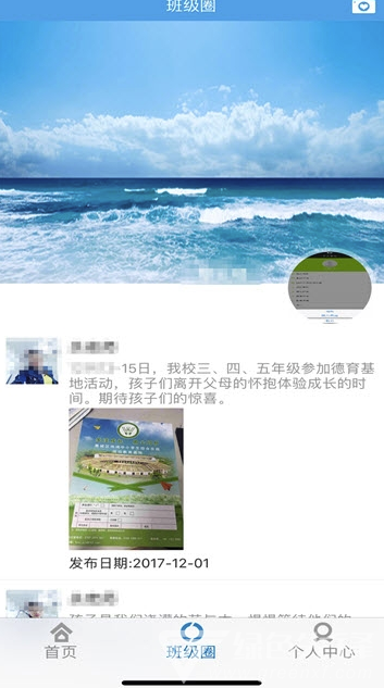 至易通官网版