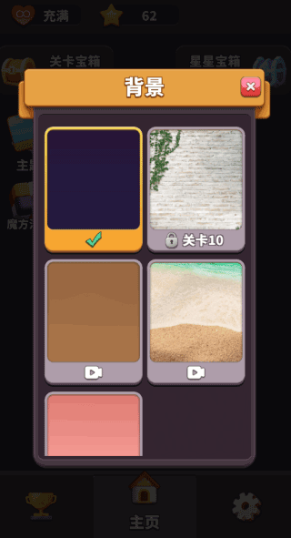 方块爱消除官网版