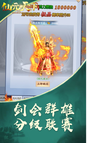暴风战记送VIP官网版