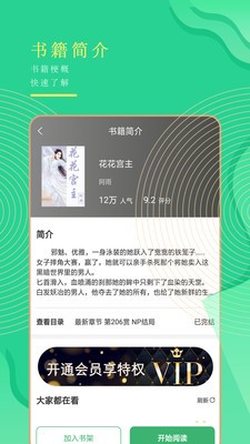 小书亭全免费版