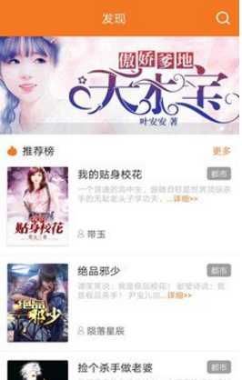 书领小说最新版
