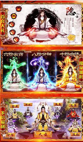 问天online最新版