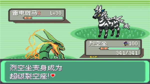 口袋妖怪蓝宝石去除积分限制手机版