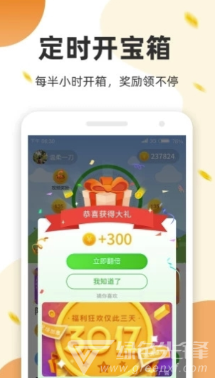 运动来钱