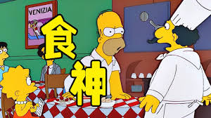 妖怪餐厅合集