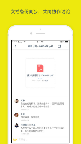 全时蜜蜂安卓版