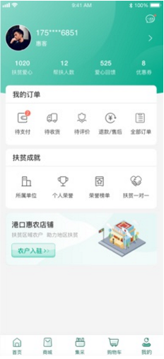 港农汇安卓版