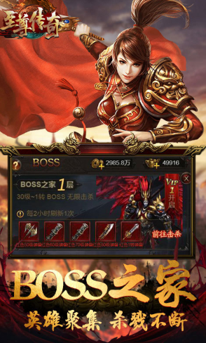 皇者送金币最新版