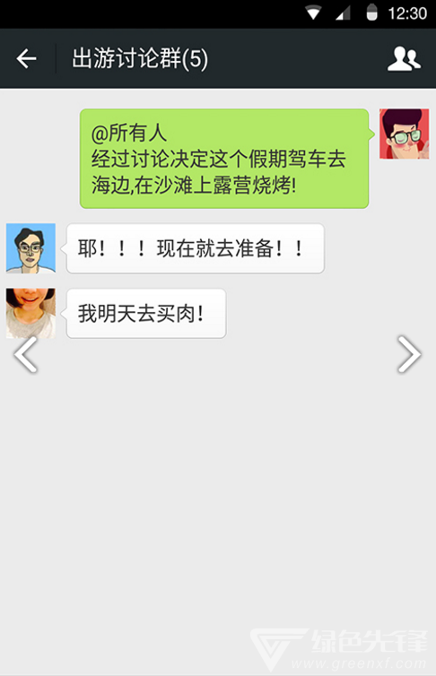芒果表情