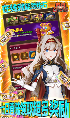 英灵召唤师送VIP