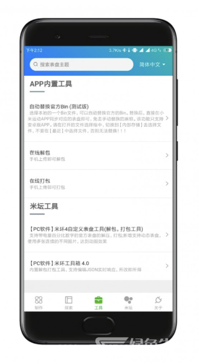米环官网版