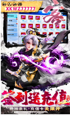 侠客外传巨额返利免费版
