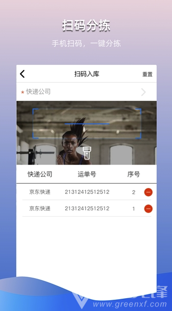 众享驿站官网版