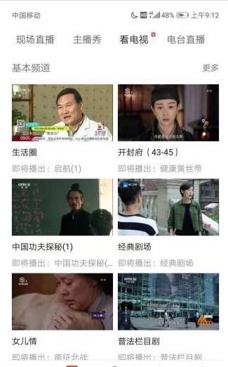 看常熟安卓版