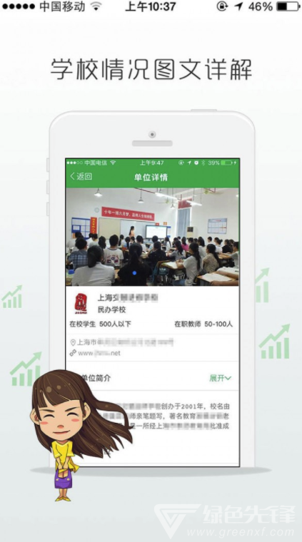 万行教师官网版