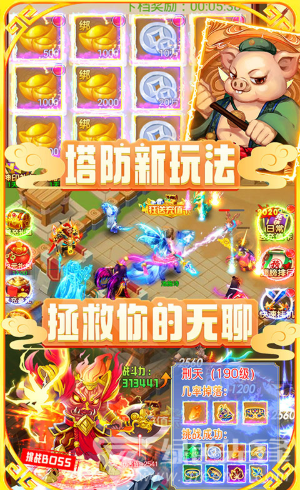 大圣神威首充安卓版