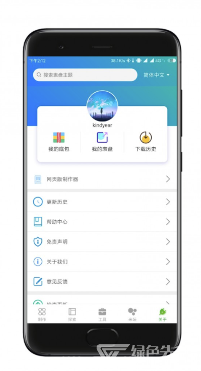 米环免费版