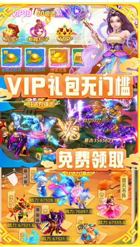 大圣神威首充