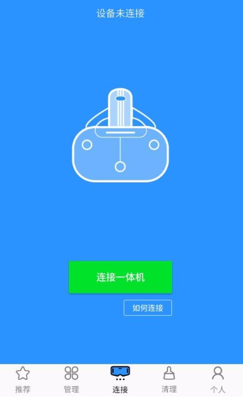 Nibiru助手安卓版